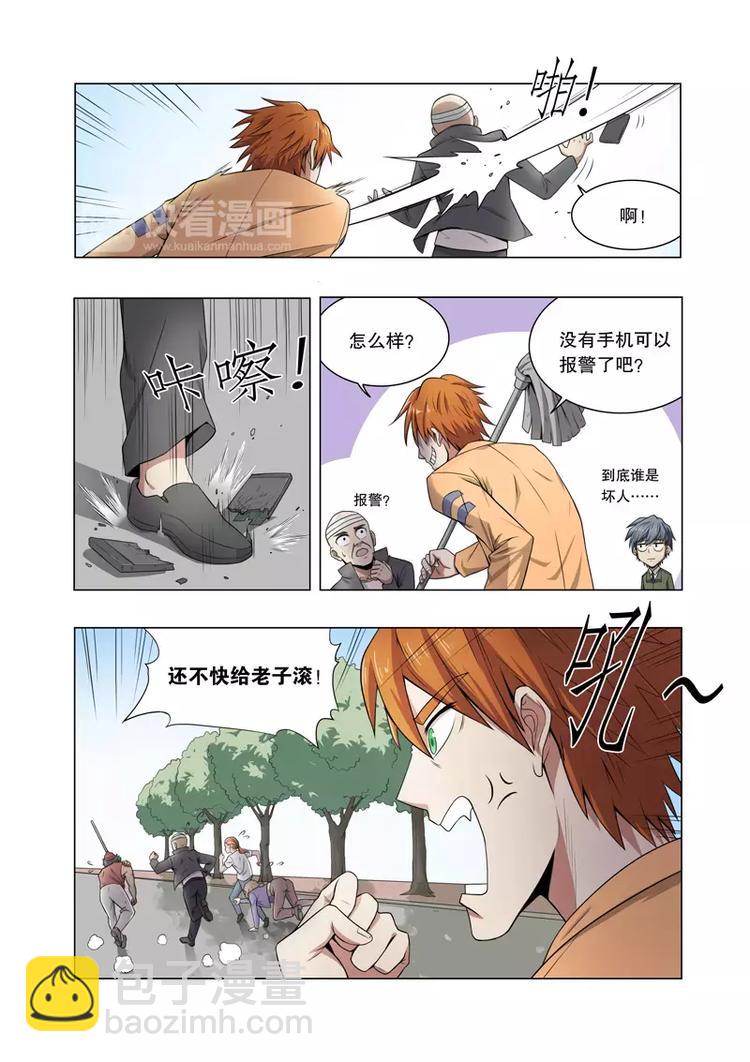 第17话 PLAYBOY（上）-第17话