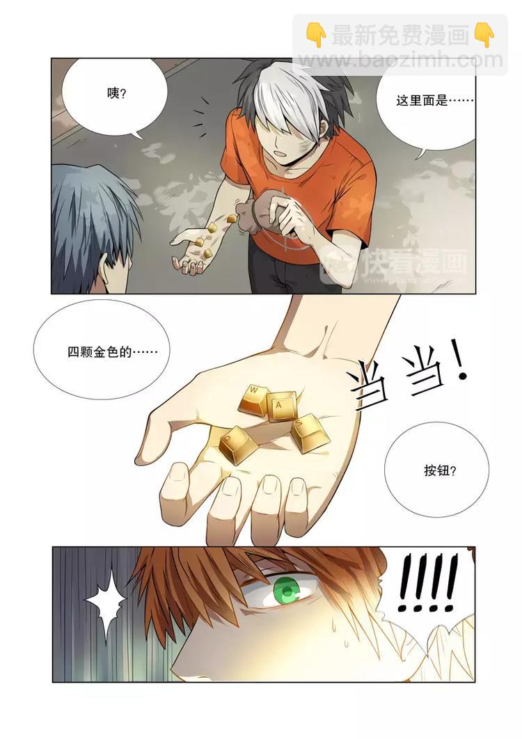 第17话 PLAYBOY（上）-第17话