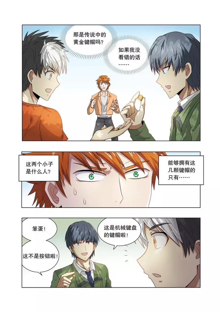 第17话 PLAYBOY（上）-第17话