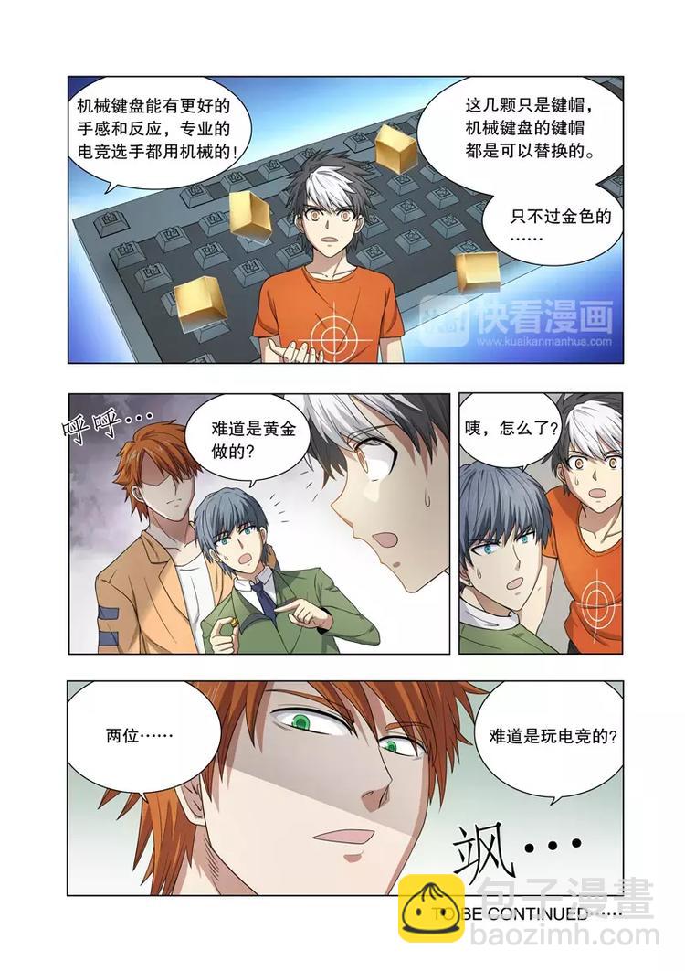 第17话 PLAYBOY（上）-第17话