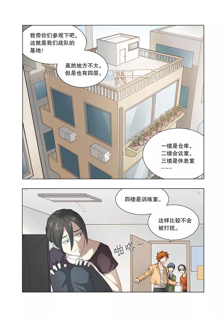 第18话 恐惧（上）-第19话