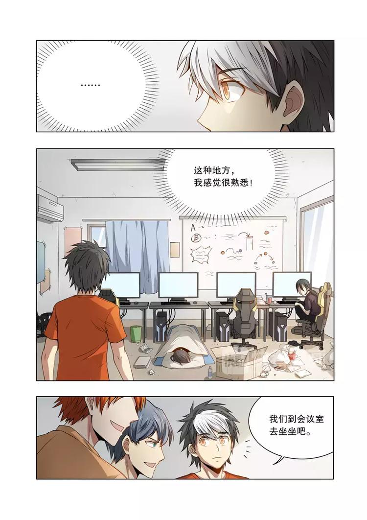 第18话 恐惧（上）-第19话