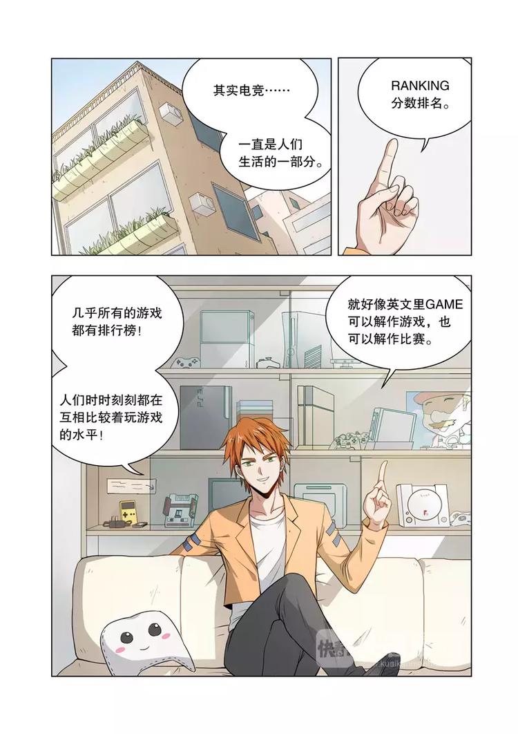 第18话 恐惧（上）-第19话