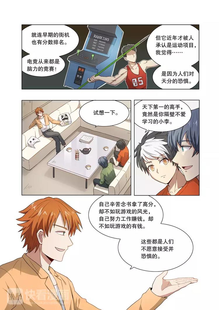 第18话 恐惧（上）-第19话