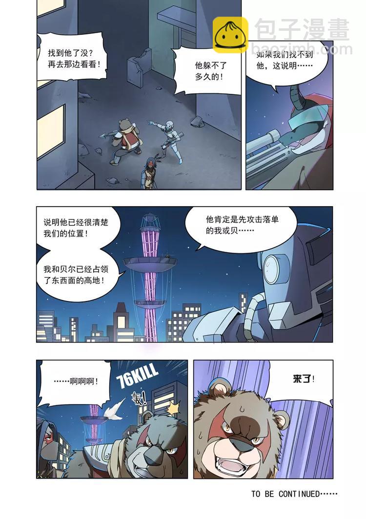 獨立世界 - 第3話 五對一！公開的戰術！ - 1