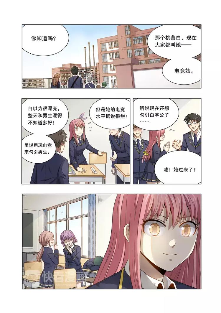 獨立世界 - 第19話 改變主意（上） - 1