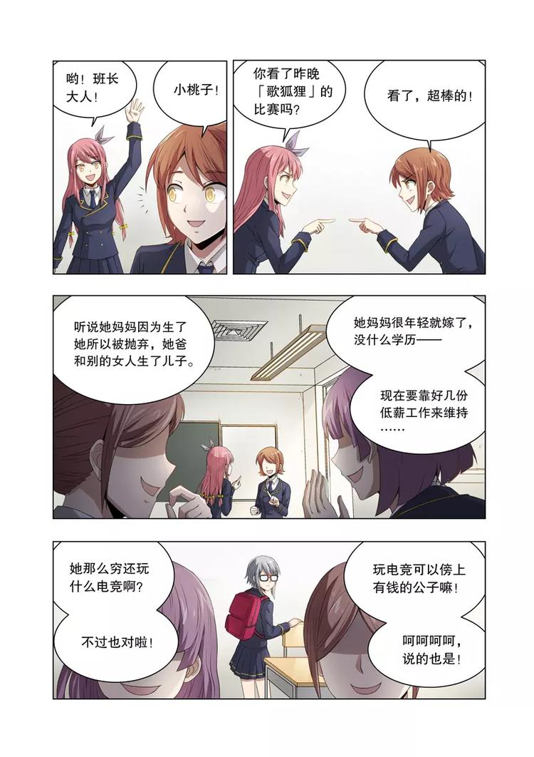 獨立世界 - 第19話 改變主意（上） - 2