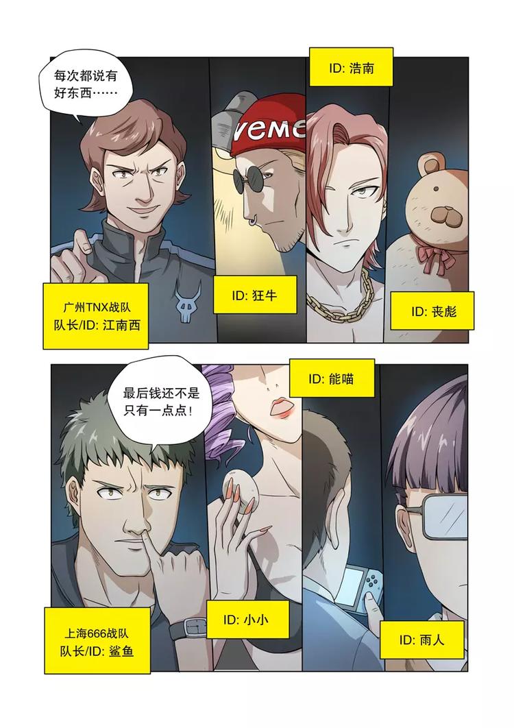 第21话 悬赏一千万（上）-第25话