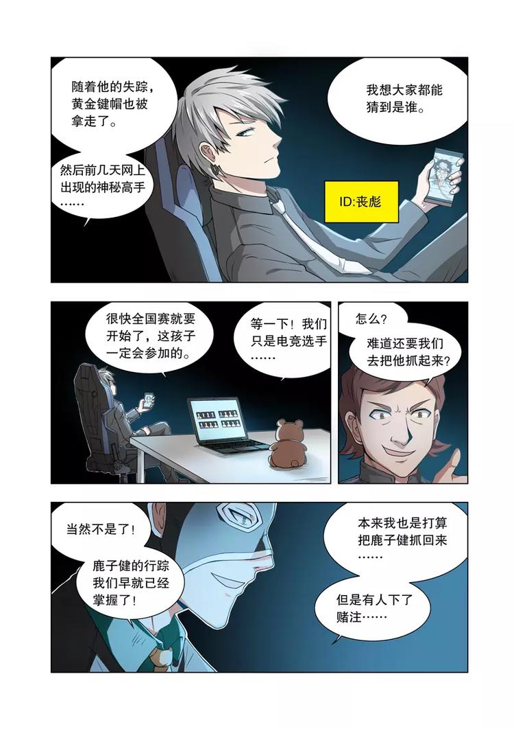 第21话 悬赏一千万（上）-第25话