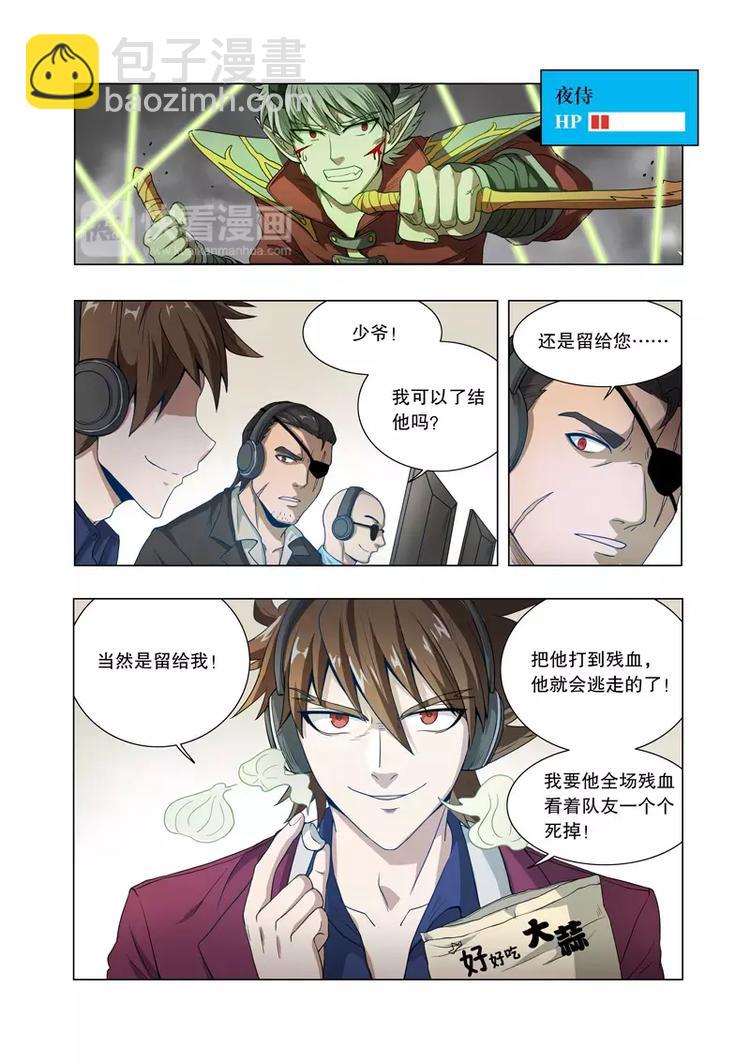 第22话 流弹（上）-第27话