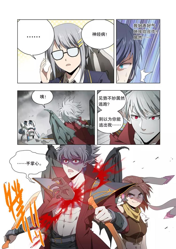 第24话 一盘散沙（上）-第31话