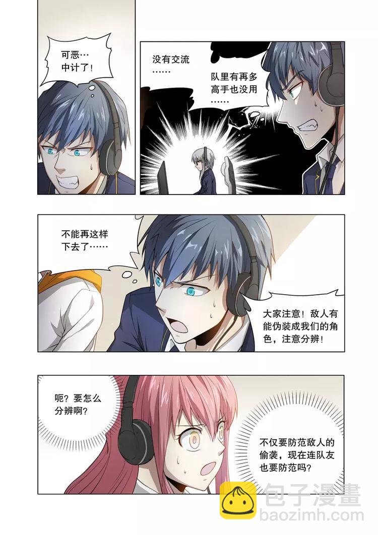 第24话 一盘散沙（上）-第31话