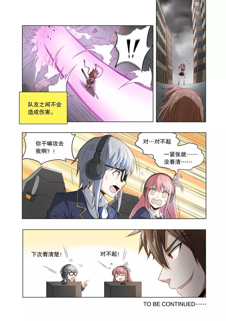 第24话 一盘散沙（上）-第31话