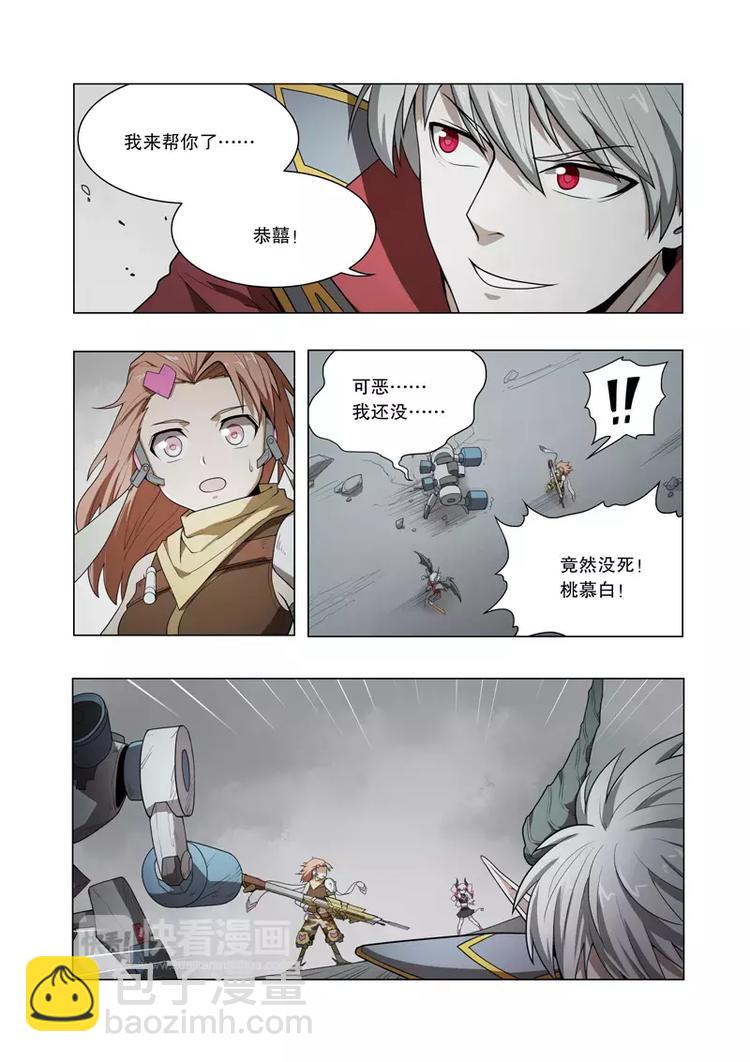 第26话 第四人（上）-第35话