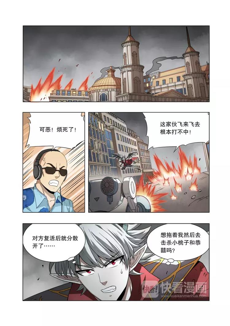 獨立世界 - 第27話 反擊（上） - 2