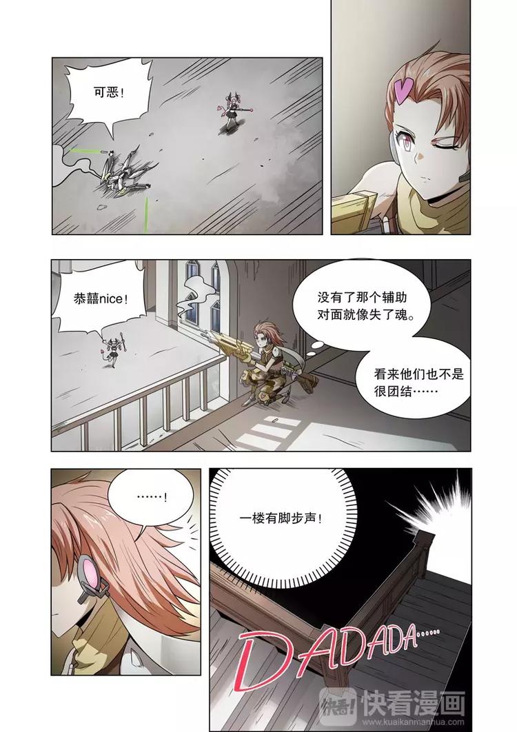 獨立世界 - 第27話 反擊（上） - 1
