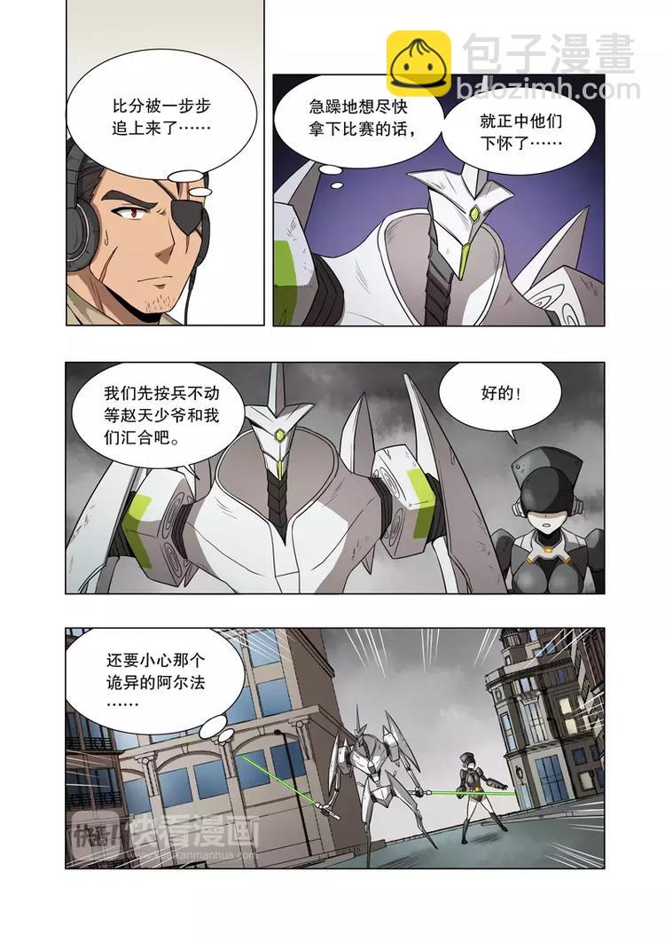 獨立世界 - 第27話 反擊（上） - 2
