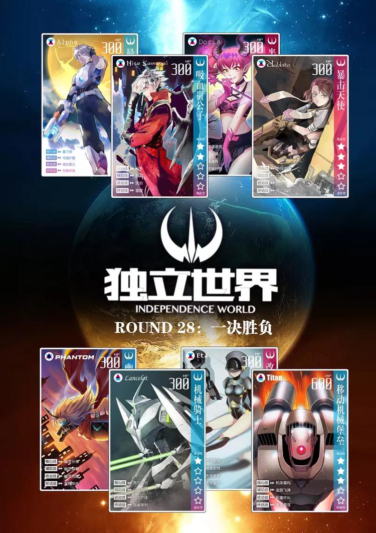 第28话 一决胜负（上）-第39话