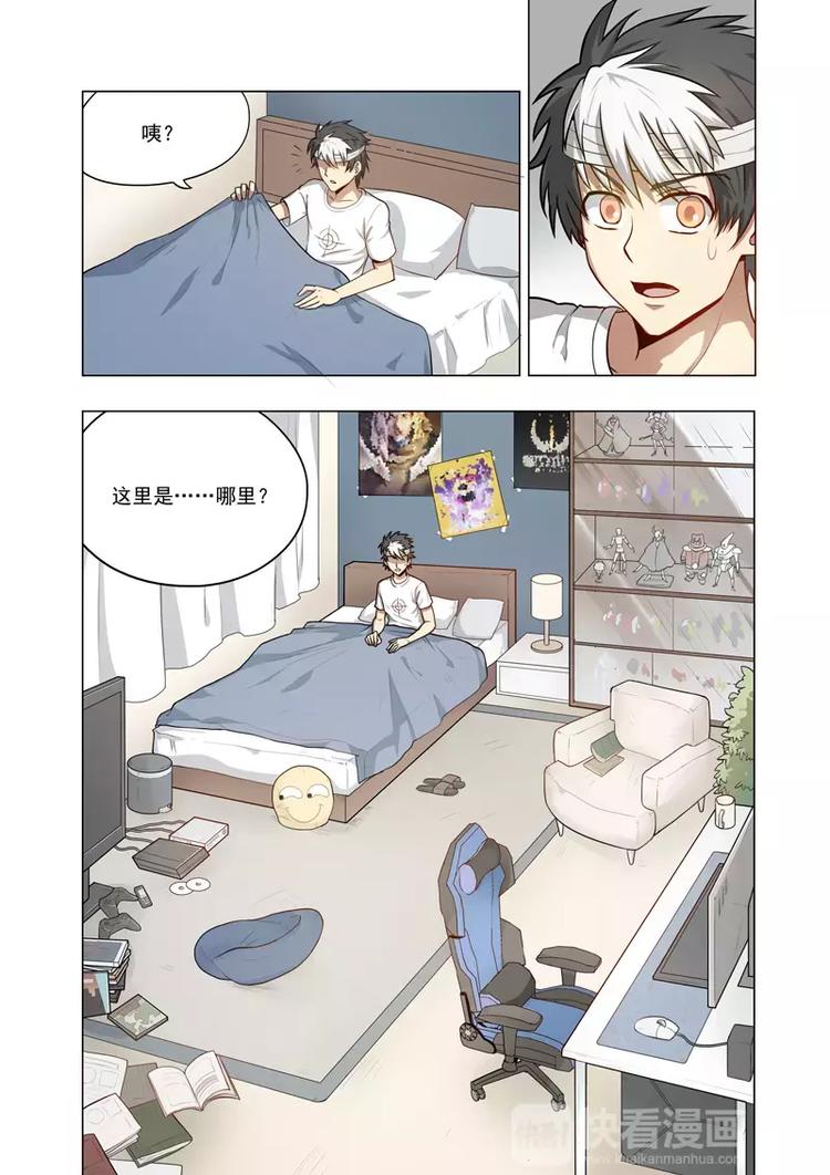 獨立世界 - 第5話 你能讓我變強嗎？ - 3