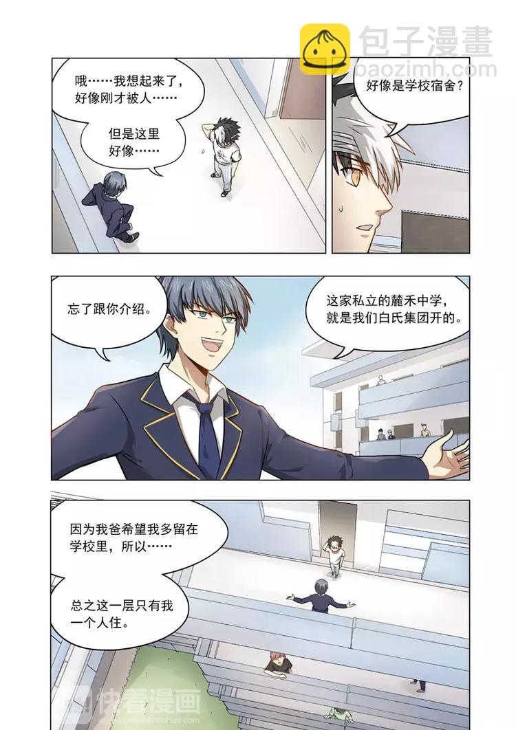 獨立世界 - 第5話 你能讓我變強嗎？ - 1