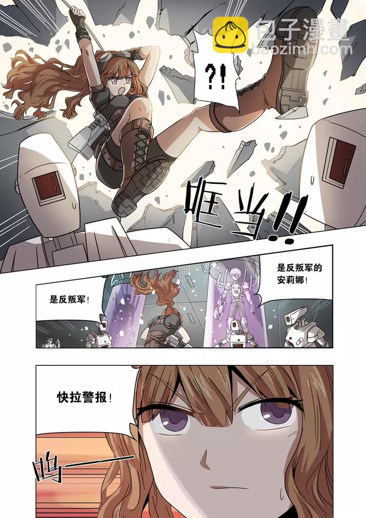 獨立世界 - 第5話 你能讓我變強嗎？ - 4
