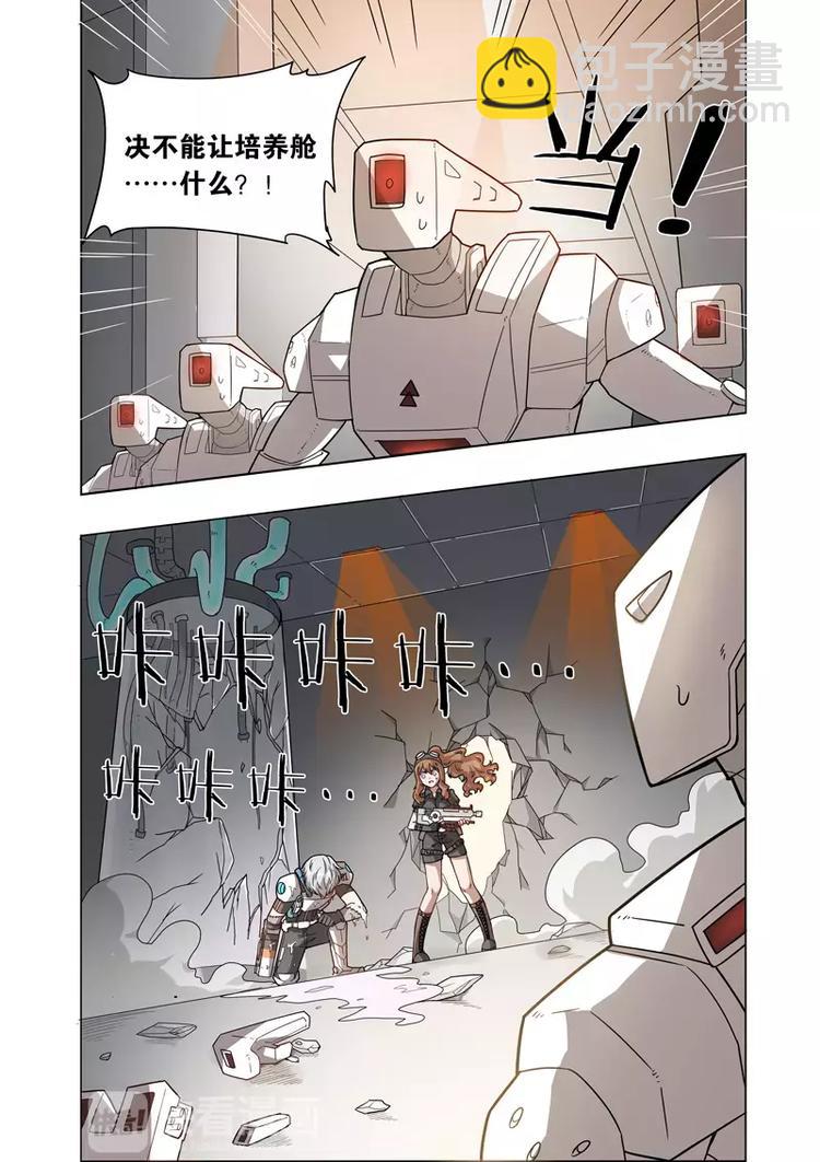 獨立世界 - 第5話 你能讓我變強嗎？ - 2