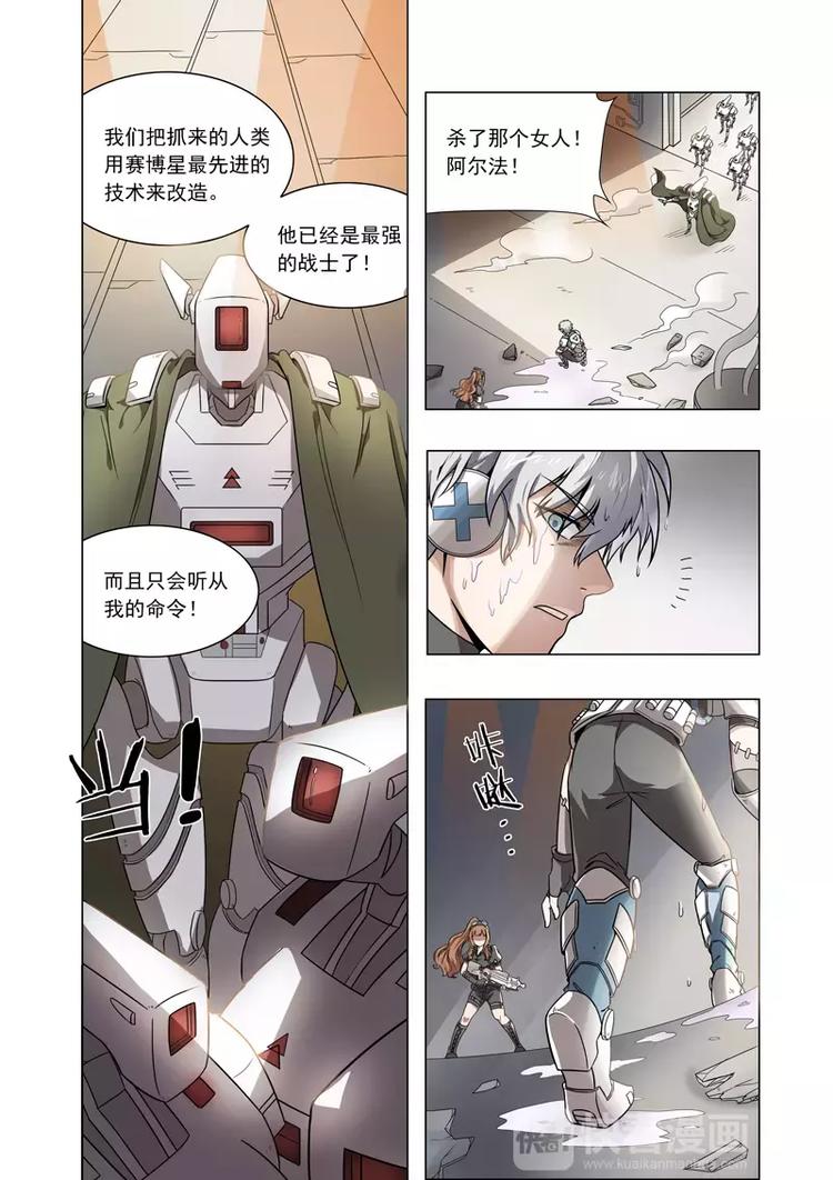 獨立世界 - 第5話 你能讓我變強嗎？ - 4