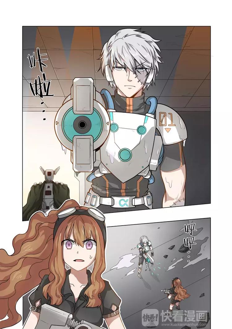獨立世界 - 第5話 你能讓我變強嗎？ - 1