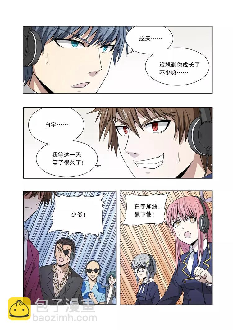 第29话 队长之战（上）-第41话