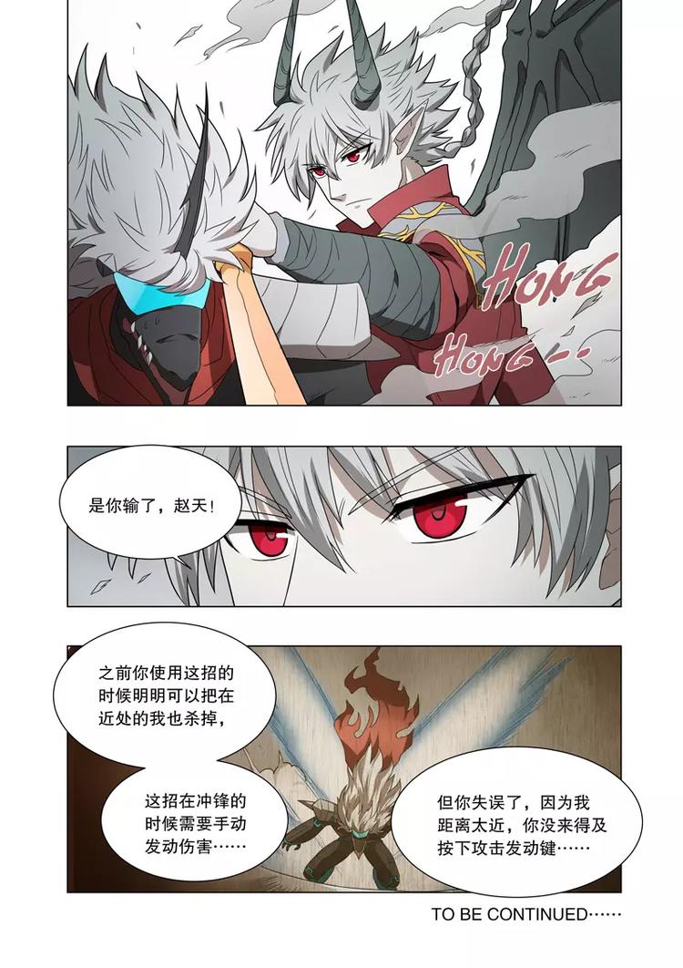 第29话 队长之战（上）-第41话