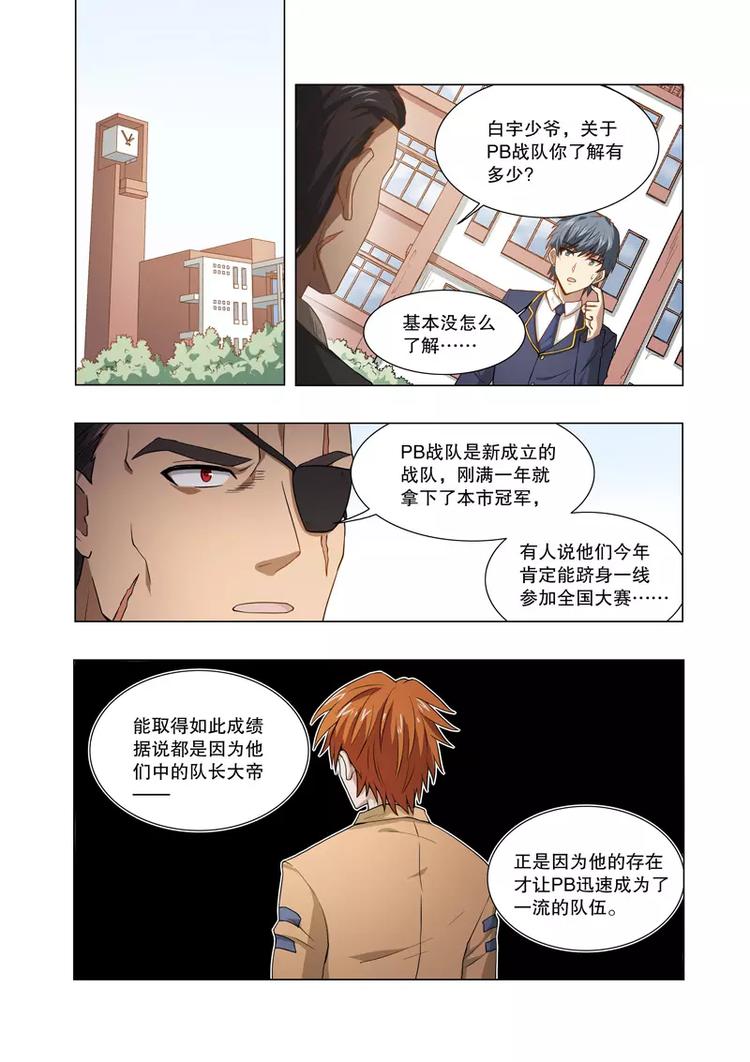 第30话 超能力（上）-第43话