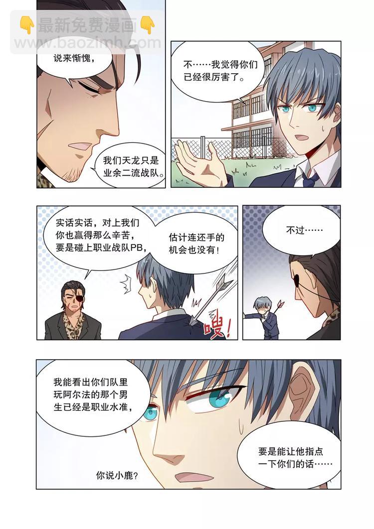 第30话 超能力（上）-第43话