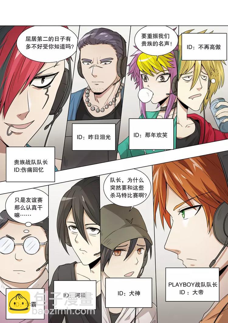 第30话 超能力（上）-第43话