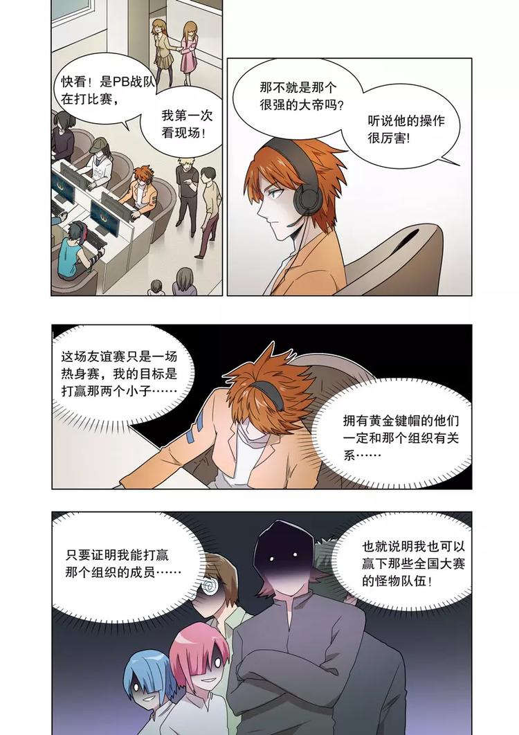 第30话 超能力（上）-第43话