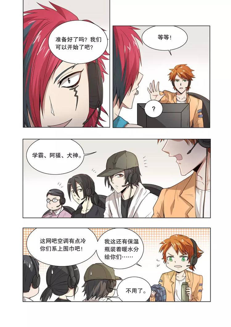 第30话 超能力（上）-第43话