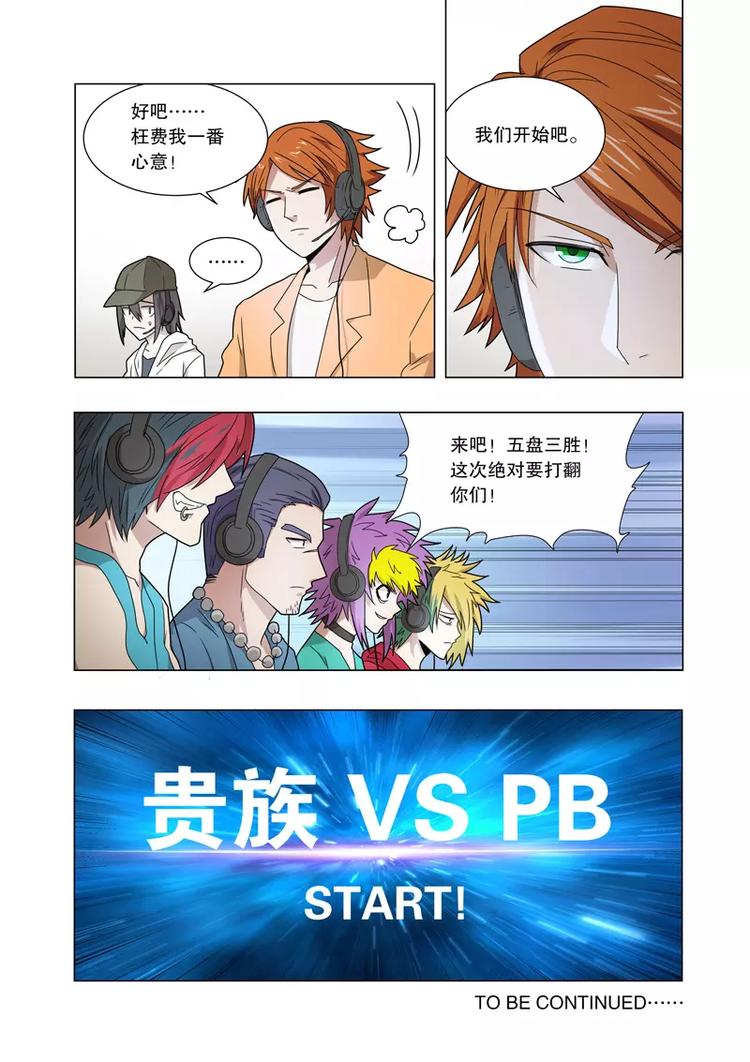 第30话 超能力（上）-第43话