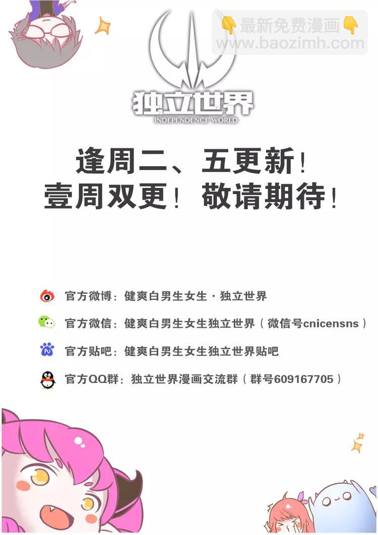 第32话 求救信息（上）-第47话