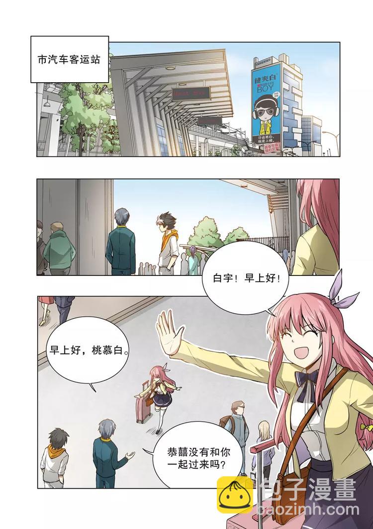 第32话 求救信息（上）-第47话