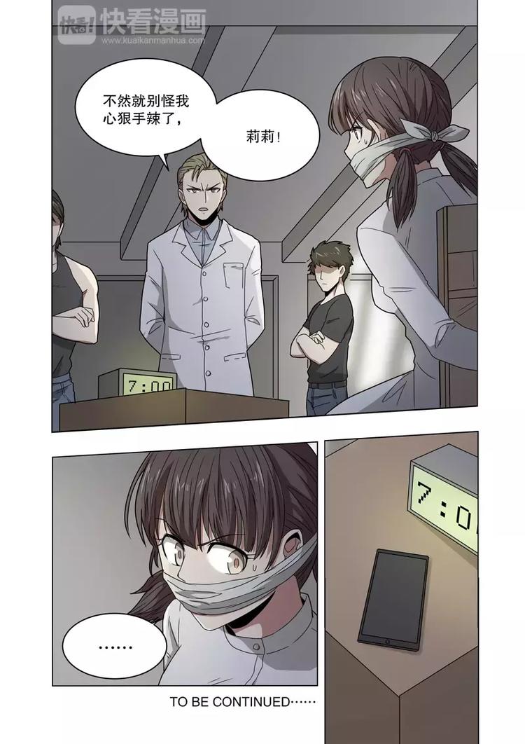 第32话 求救信息（上）-第47话