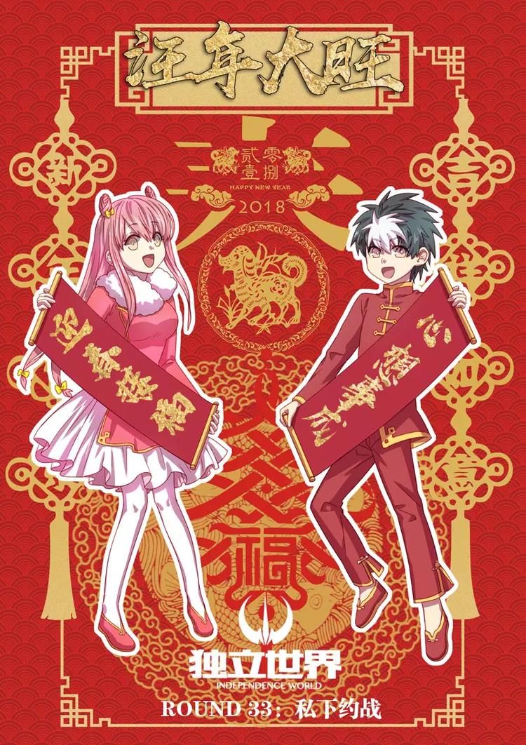 第33话 私下约战（上）-第49话