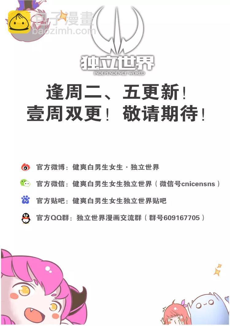 第33话 私下约战（上）-第49话