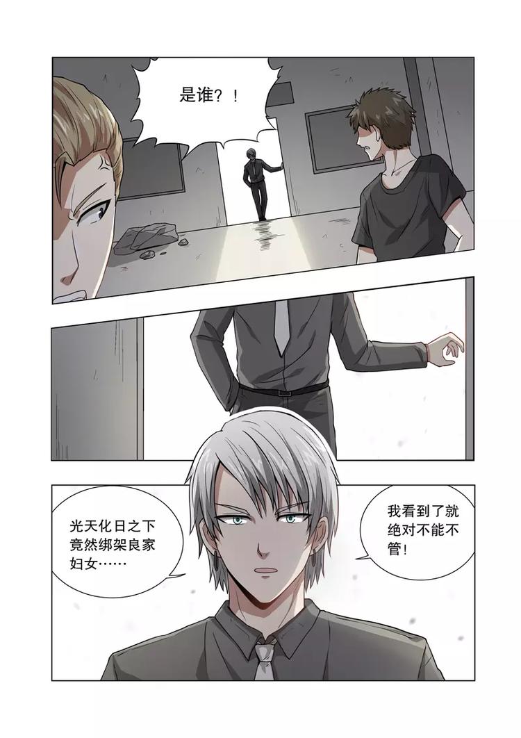 第33话 私下约战（上）-第49话