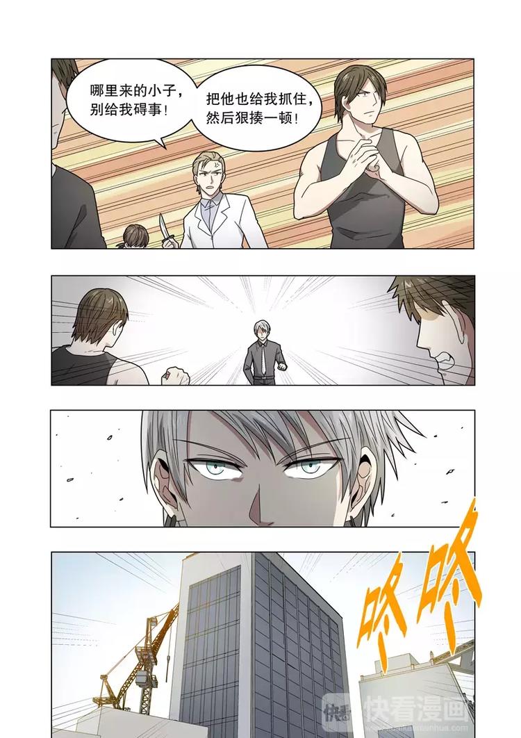 第33话 私下约战（上）-第49话