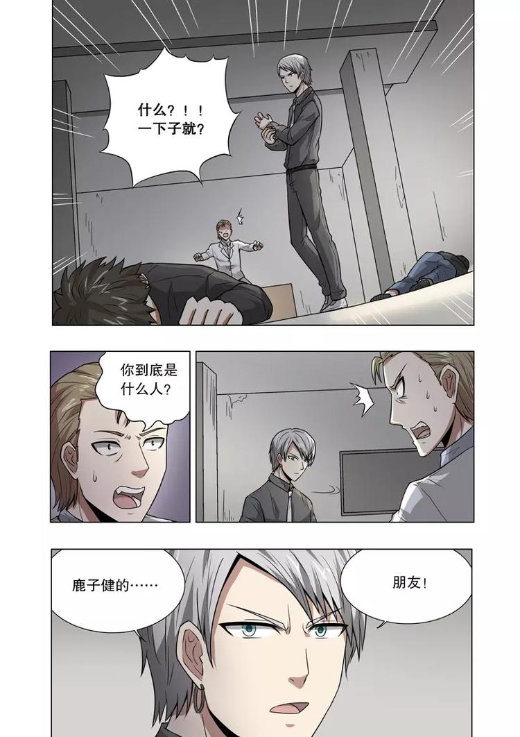 第33话 私下约战（上）-第49话