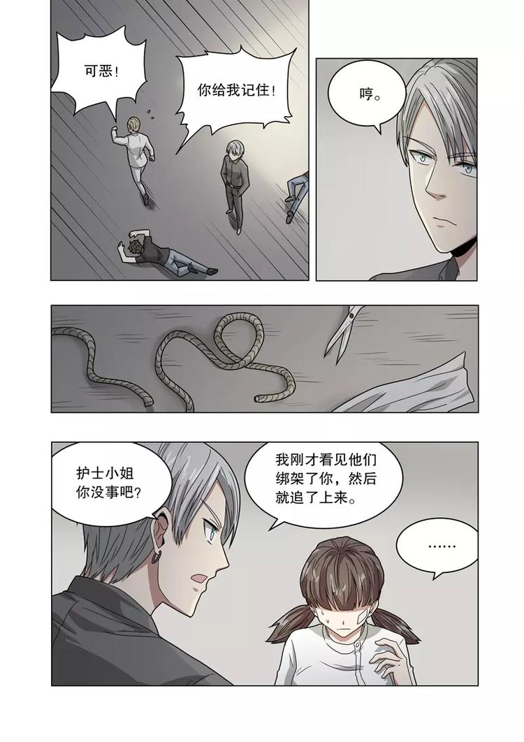 第33话 私下约战（上）-第49话