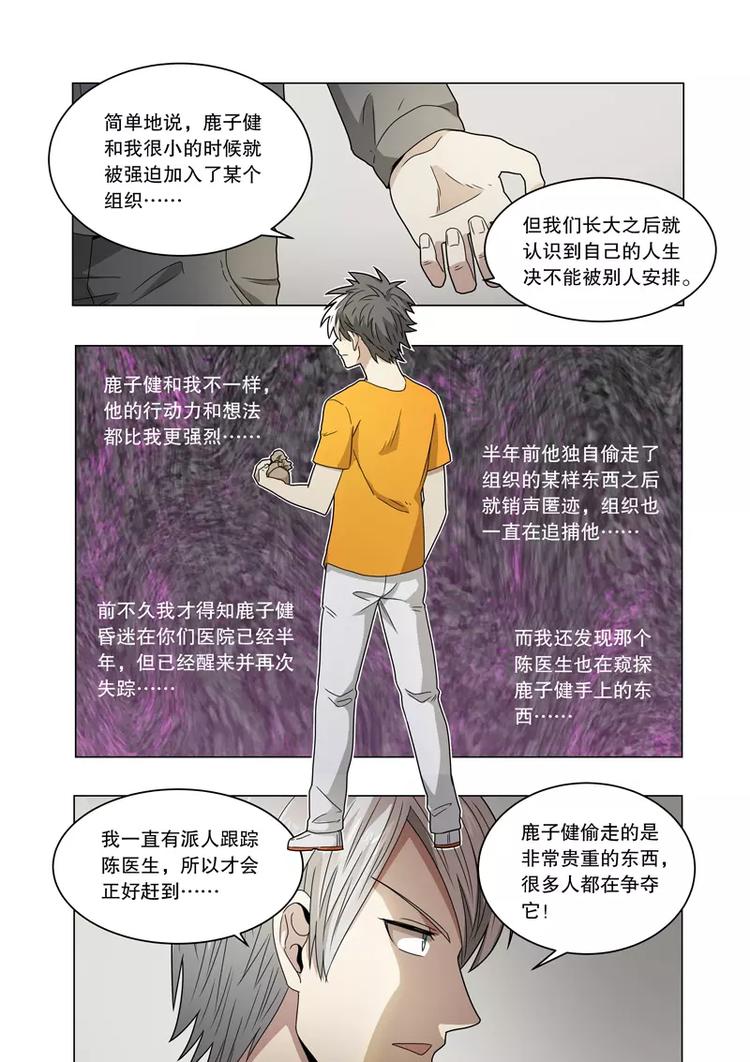 第33话 私下约战（上）-第49话