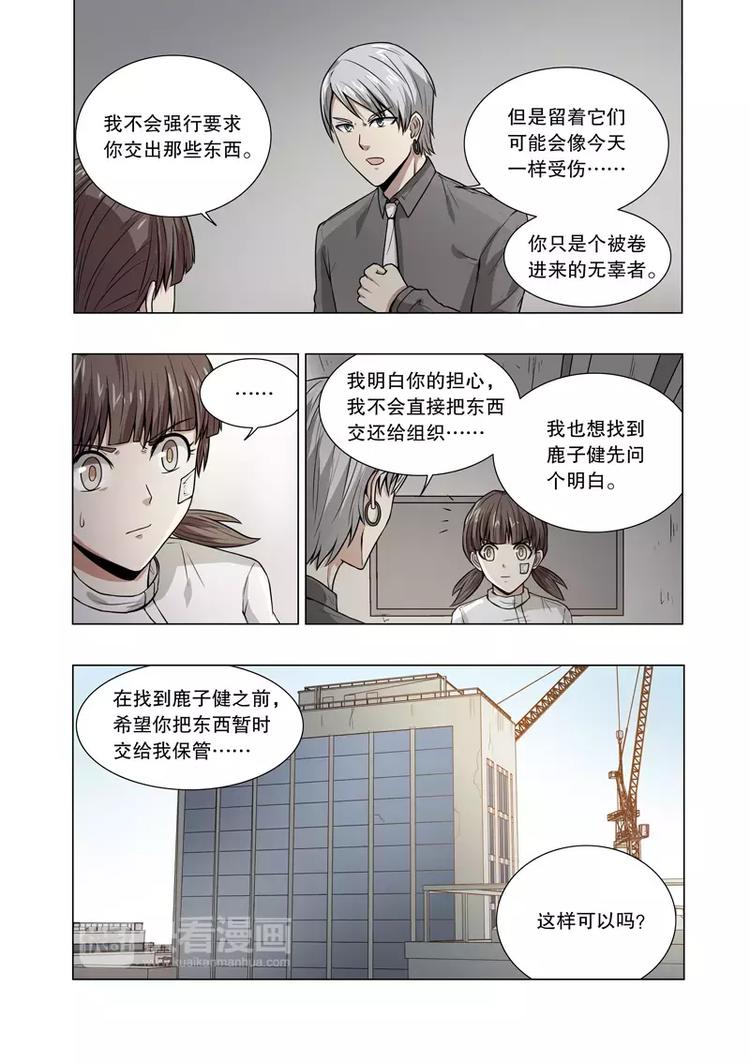 第33话 私下约战（上）-第49话