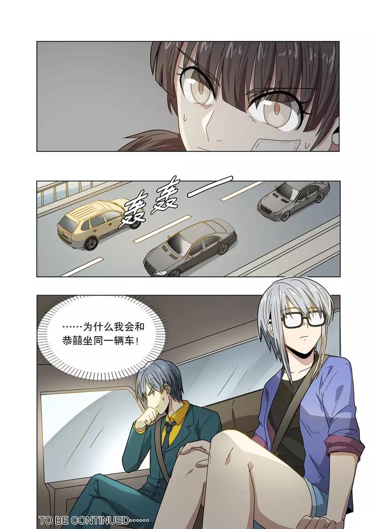 第33话 私下约战（上）-第49话