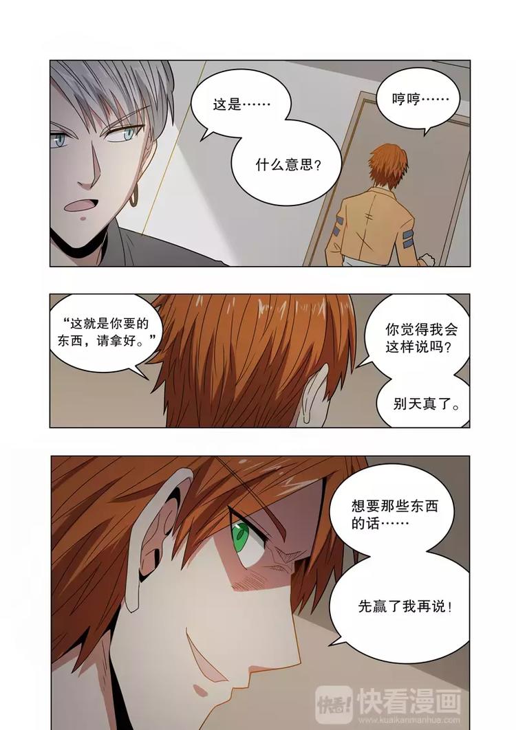 第34话 暗黑阿尔法（上）-第51话