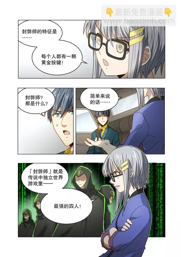 第34话 暗黑阿尔法（上）-第51话